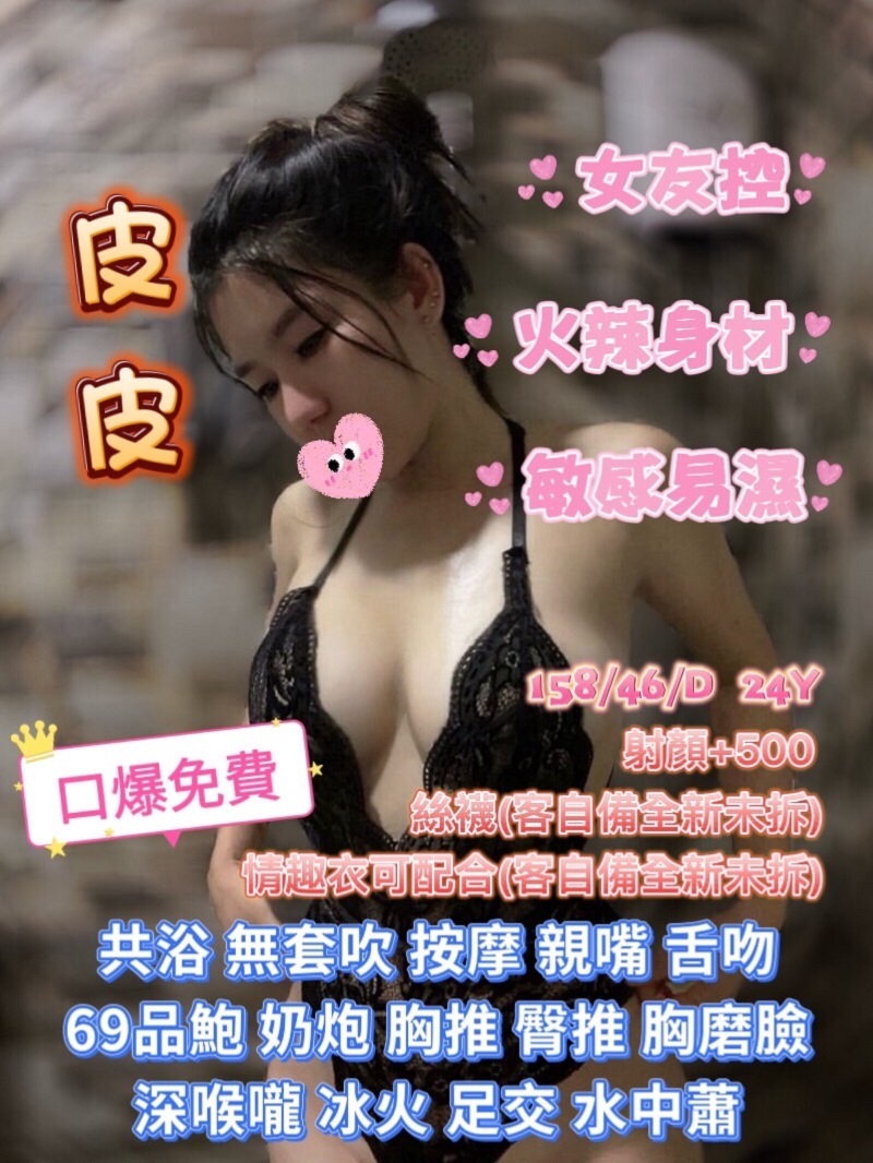 金門 寶兒 胸圍36G 身高167 年齡35